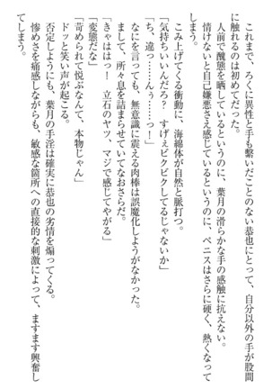 イジメっ子お嬢様に倍返し！？ イジメの罰としてなんでもします Page #27