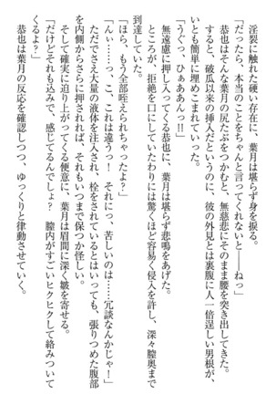 イジメっ子お嬢様に倍返し！？ イジメの罰としてなんでもします Page #189