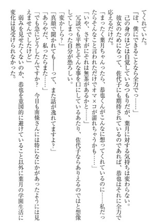 イジメっ子お嬢様に倍返し！？ イジメの罰としてなんでもします Page #168