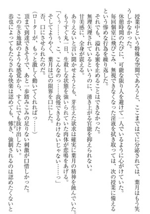 イジメっ子お嬢様に倍返し！？ イジメの罰としてなんでもします Page #214