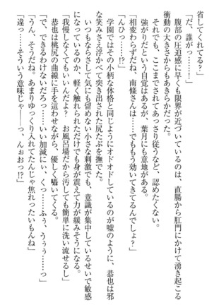 イジメっ子お嬢様に倍返し！？ イジメの罰としてなんでもします Page #181