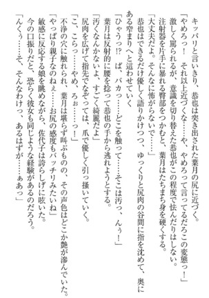 イジメっ子お嬢様に倍返し！？ イジメの罰としてなんでもします Page #177