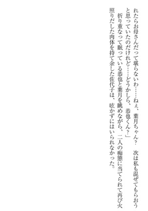 イジメっ子お嬢様に倍返し！？ イジメの罰としてなんでもします Page #268