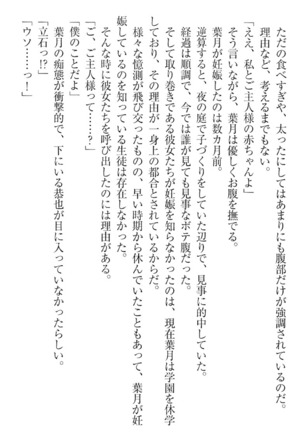 イジメっ子お嬢様に倍返し！？ イジメの罰としてなんでもします Page #327