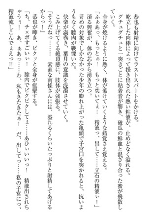イジメっ子お嬢様に倍返し！？ イジメの罰としてなんでもします Page #93