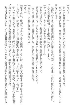 イジメっ子お嬢様に倍返し！？ イジメの罰としてなんでもします Page #291