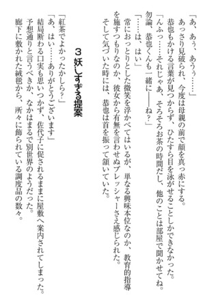 イジメっ子お嬢様に倍返し！？ イジメの罰としてなんでもします Page #113