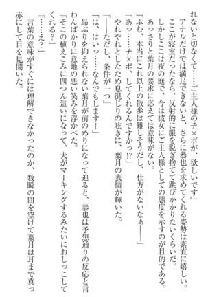 イジメっ子お嬢様に倍返し！？ イジメの罰としてなんでもします Page #309