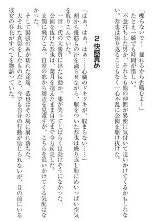 イジメっ子お嬢様に倍返し！？ イジメの罰としてなんでもします Page #44