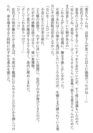 イジメっ子お嬢様に倍返し！？ イジメの罰としてなんでもします Page #205