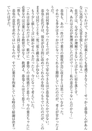 イジメっ子お嬢様に倍返し！？ イジメの罰としてなんでもします Page #173