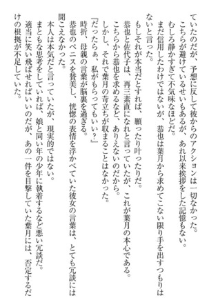 イジメっ子お嬢様に倍返し！？ イジメの罰としてなんでもします Page #156