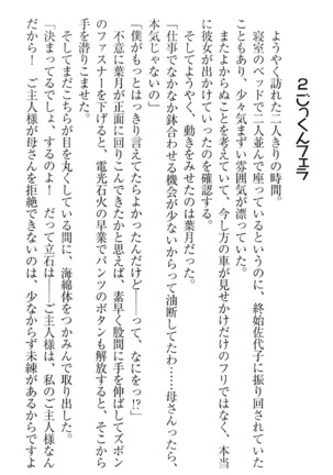 イジメっ子お嬢様に倍返し！？ イジメの罰としてなんでもします Page #277