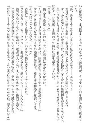 イジメっ子お嬢様に倍返し！？ イジメの罰としてなんでもします Page #305