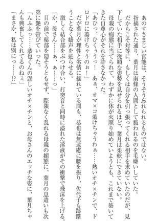 イジメっ子お嬢様に倍返し！？ イジメの罰としてなんでもします Page #143