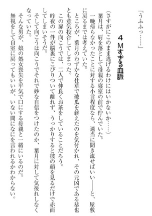 イジメっ子お嬢様に倍返し！？ イジメの罰としてなんでもします Page #123