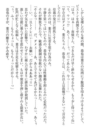 イジメっ子お嬢様に倍返し！？ イジメの罰としてなんでもします Page #197
