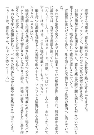 イジメっ子お嬢様に倍返し！？ イジメの罰としてなんでもします Page #287
