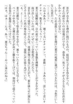 イジメっ子お嬢様に倍返し！？ イジメの罰としてなんでもします Page #124