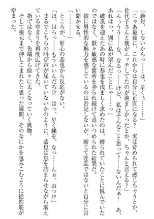 イジメっ子お嬢様に倍返し！？ イジメの罰としてなんでもします Page #185