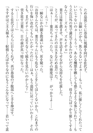イジメっ子お嬢様に倍返し！？ イジメの罰としてなんでもします Page #249