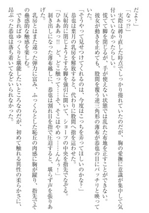 イジメっ子お嬢様に倍返し！？ イジメの罰としてなんでもします Page #63