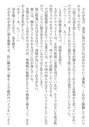 イジメっ子お嬢様に倍返し！？ イジメの罰としてなんでもします Page #211