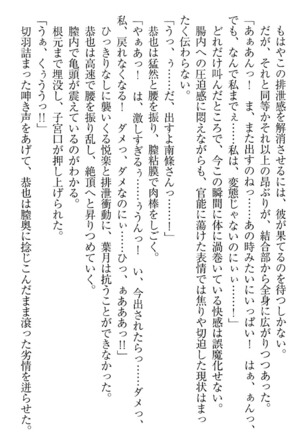 イジメっ子お嬢様に倍返し！？ イジメの罰としてなんでもします Page #199