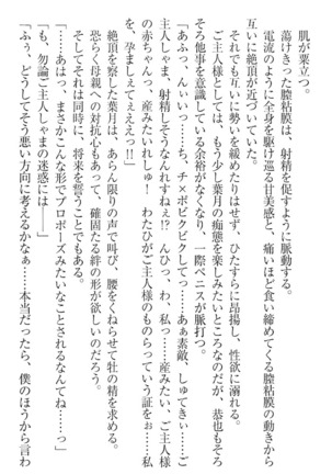 イジメっ子お嬢様に倍返し！？ イジメの罰としてなんでもします Page #319