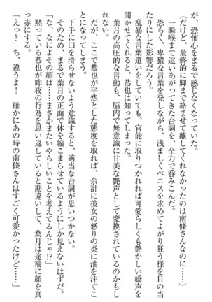 イジメっ子お嬢様に倍返し！？ イジメの罰としてなんでもします Page #99