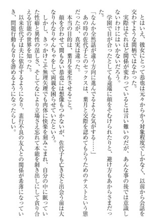 イジメっ子お嬢様に倍返し！？ イジメの罰としてなんでもします Page #162