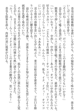 イジメっ子お嬢様に倍返し！？ イジメの罰としてなんでもします Page #265