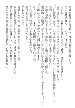 イジメっ子お嬢様に倍返し！？ イジメの罰としてなんでもします Page #41