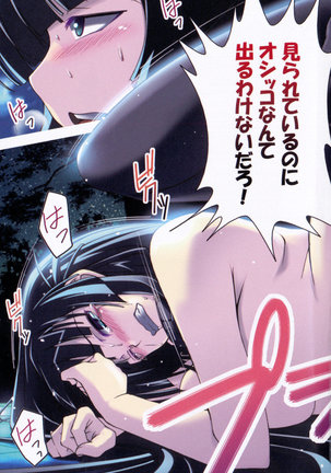 イジメっ子お嬢様に倍返し！？ イジメの罰としてなんでもします Page #13