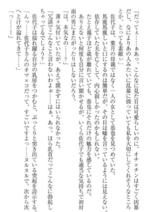 イジメっ子お嬢様に倍返し！？ イジメの罰としてなんでもします Page #140