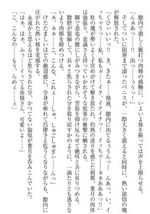 イジメっ子お嬢様に倍返し！？ イジメの罰としてなんでもします Page #94