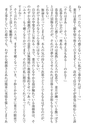 イジメっ子お嬢様に倍返し！？ イジメの罰としてなんでもします Page #278