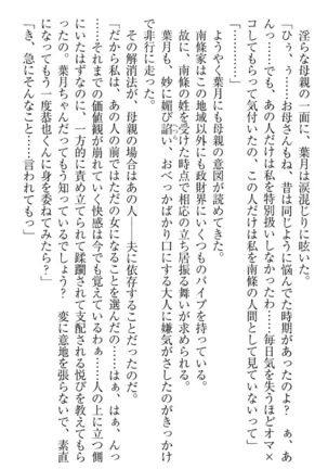 イジメっ子お嬢様に倍返し！？ イジメの罰としてなんでもします - Page 137