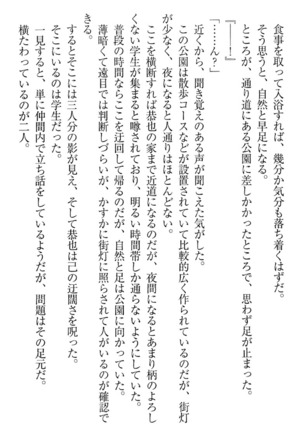 イジメっ子お嬢様に倍返し！？ イジメの罰としてなんでもします Page #37