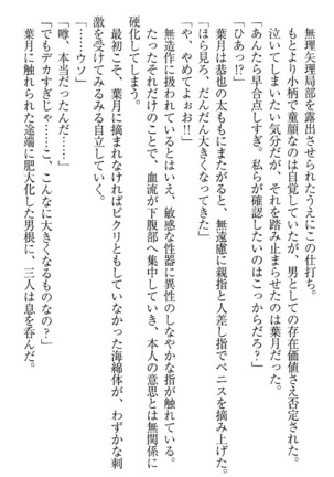 イジメっ子お嬢様に倍返し！？ イジメの罰としてなんでもします Page #24