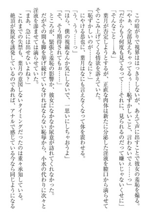 イジメっ子お嬢様に倍返し！？ イジメの罰としてなんでもします Page #311