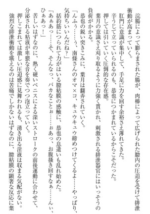 イジメっ子お嬢様に倍返し！？ イジメの罰としてなんでもします Page #193