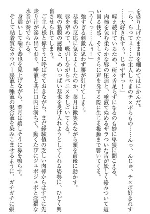 イジメっ子お嬢様に倍返し！？ イジメの罰としてなんでもします Page #283