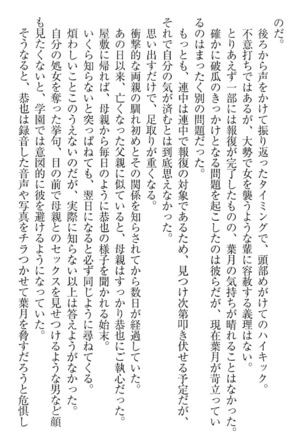イジメっ子お嬢様に倍返し！？ イジメの罰としてなんでもします Page #155