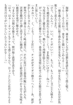 イジメっ子お嬢様に倍返し！？ イジメの罰としてなんでもします Page #317