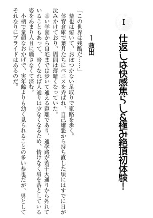 イジメっ子お嬢様に倍返し！？ イジメの罰としてなんでもします Page #34