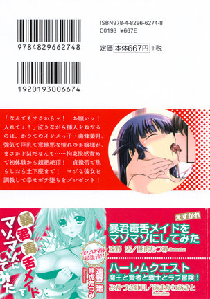 イジメっ子お嬢様に倍返し！？ イジメの罰としてなんでもします