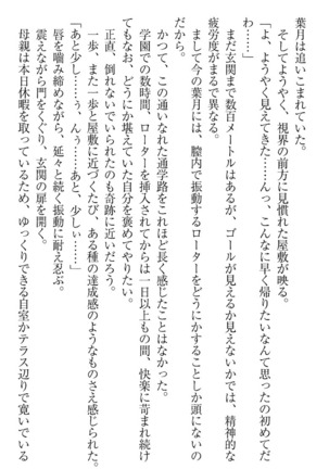イジメっ子お嬢様に倍返し！？ イジメの罰としてなんでもします Page #221