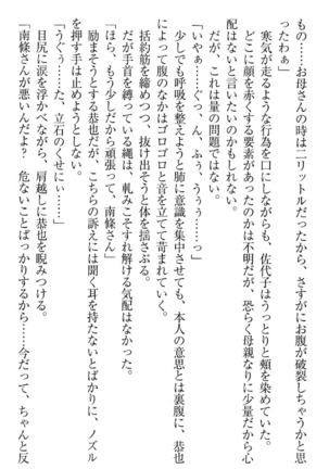 イジメっ子お嬢様に倍返し！？ イジメの罰としてなんでもします Page #180