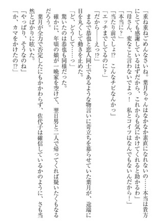 イジメっ子お嬢様に倍返し！？ イジメの罰としてなんでもします Page #111